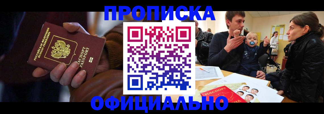 временная регистрация 2025 в Камбарке