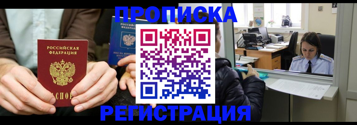 прописка в Камбарке