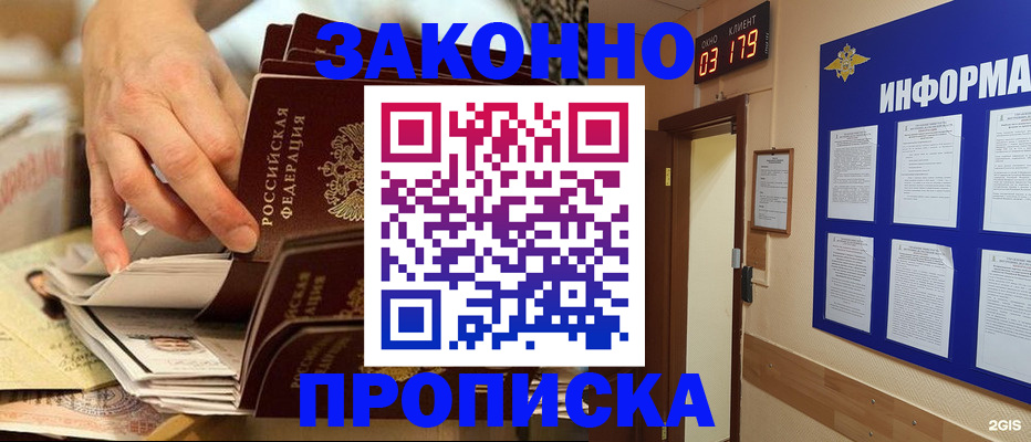 прописка для военкомата в Камбарке