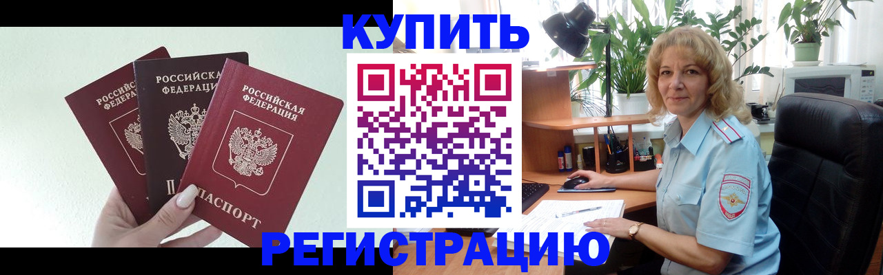 временная регистрация надежно в Камбарке