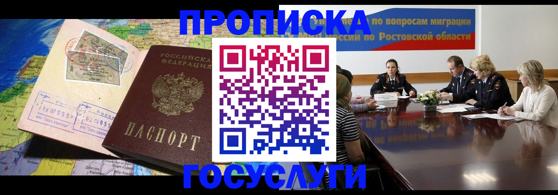 прописка ребенка в Камбарке